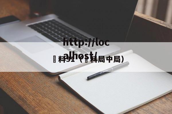 黒料91(黒料局中局)